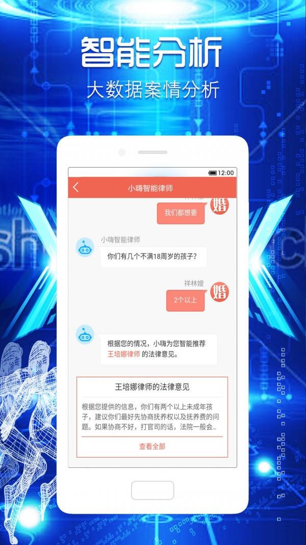 法里婚姻咨询  v1.0.5图4