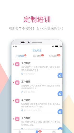 淘今云客服  v2.0.0图1