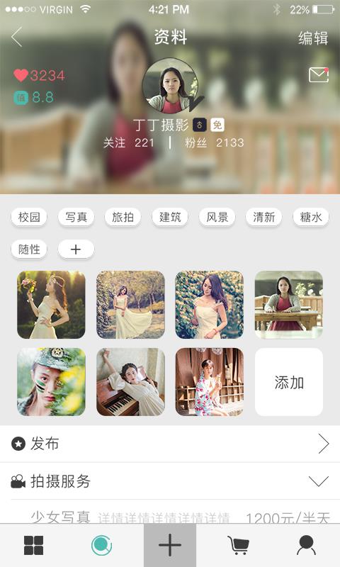 丁丁摄影  v1.9图3