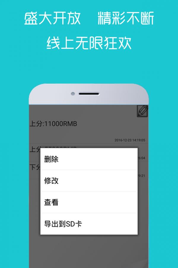 牛牛记账本  v4.2图3