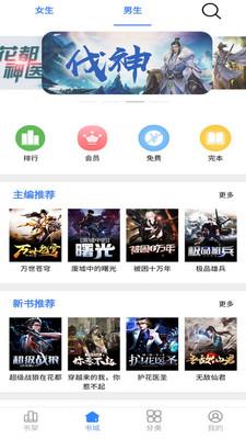 腾阅读书  v5.1.22图3