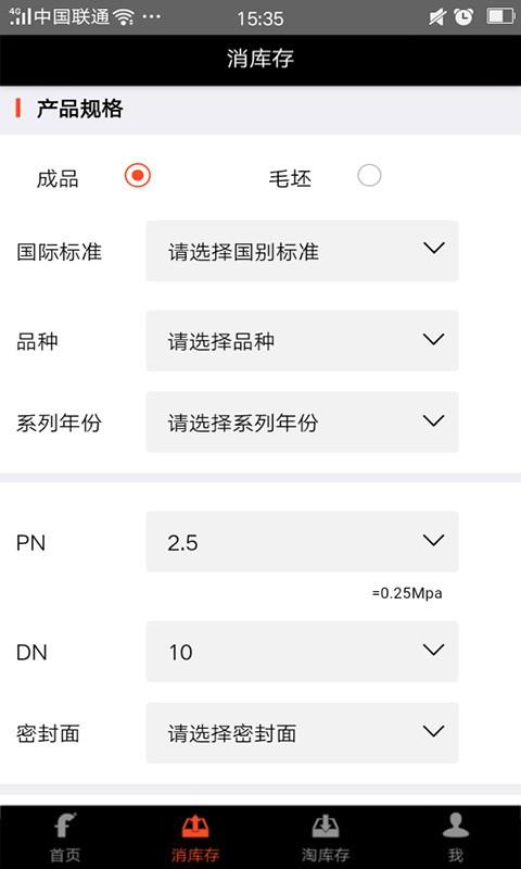 法兰云库  v1.0.6图2