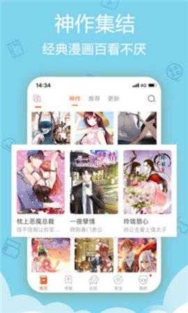 渣渣漫画APP破解版