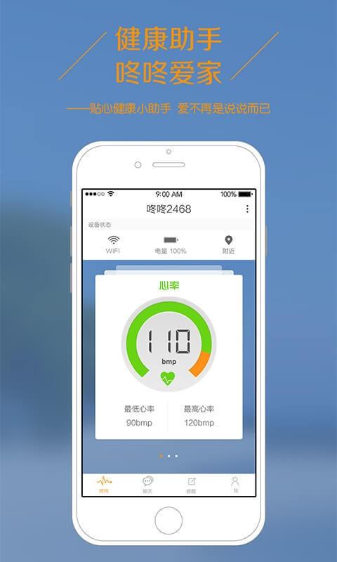 咚咚爱家  v1.8.21图1