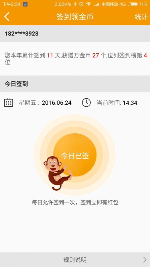 绿驾  v2.5.4图4