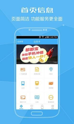 轩辕通一卡通  v1.0.0图5