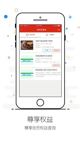 德克士集享卡  v3.2.0图4