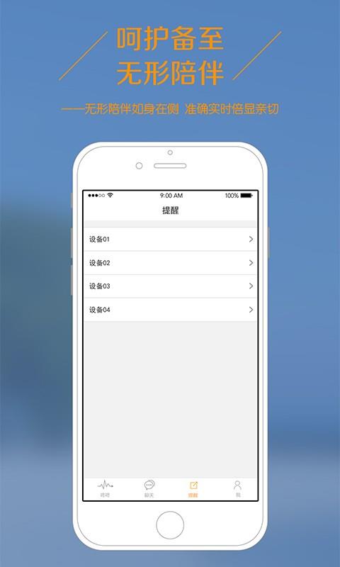 咚咚爱家  v1.8.21图4