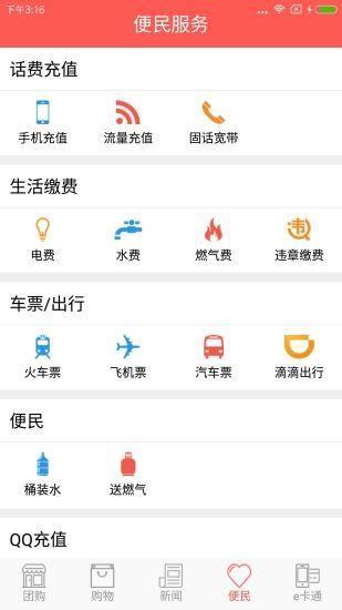 牛团网  v2.0.5图2