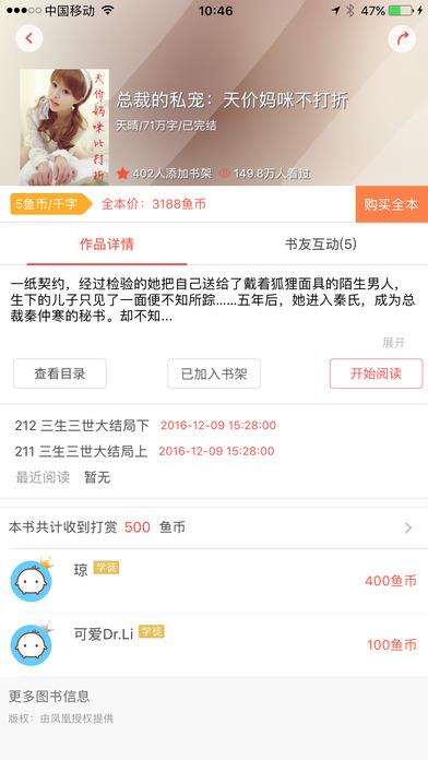 最书阁小说阅读网  v1.1.83图3