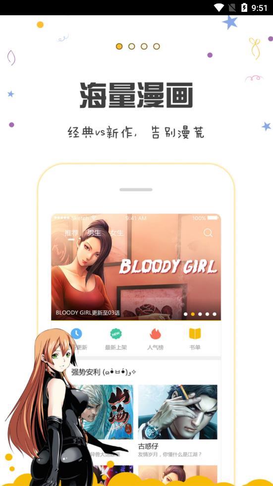 漫画人去广告版  v3.7.4图1