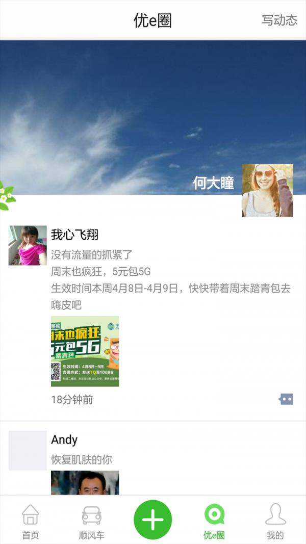 优e生活  v2.3.1图4