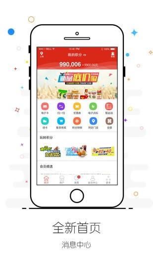 德克士集享卡  v3.2.0图5