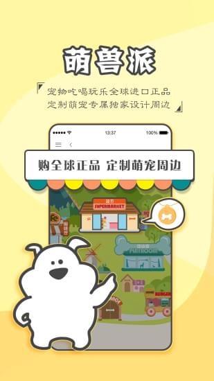 萌兽派  v1.3图5