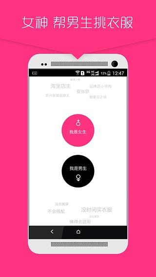 帅吧  v1.2.2图4