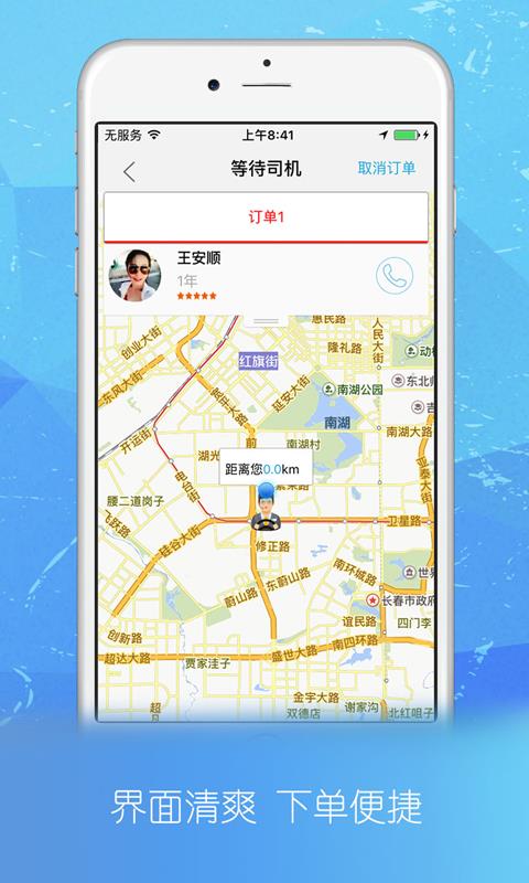 鹤猛跑腿  v3.4.6图2