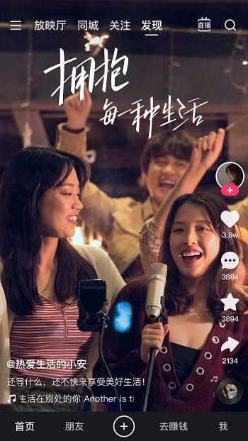 快手  v10.7.40.27251图4