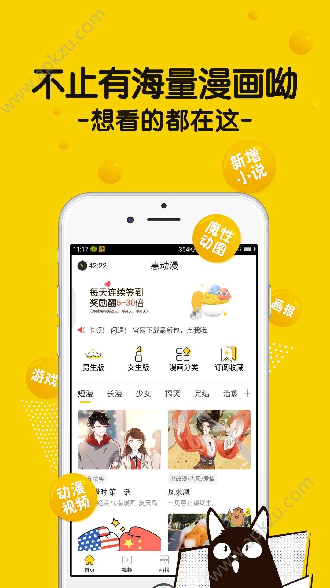 慧动漫  v11.0.0图3