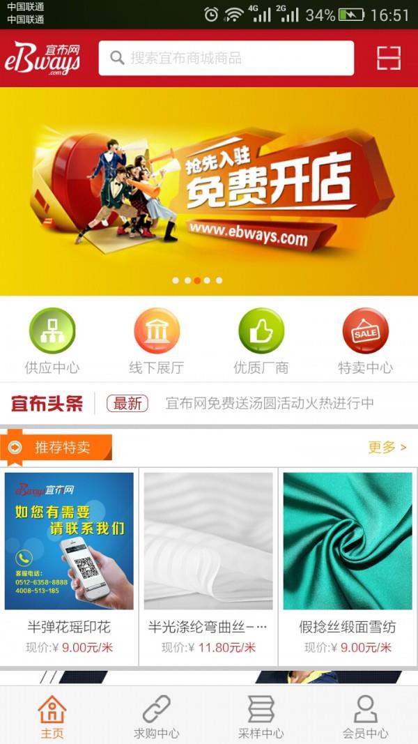 宜布网  v2.4.4图1