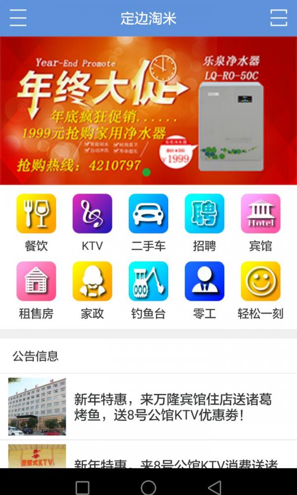 定边淘米  v1.0.7图1