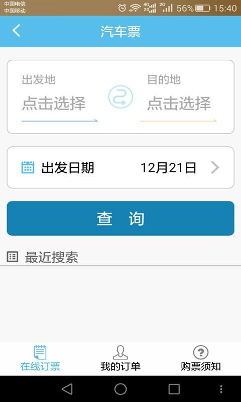 无线合肥  v2.2.2图5