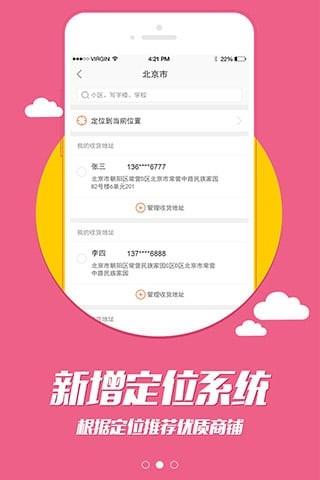 悠惠生活  v3.9.3图3