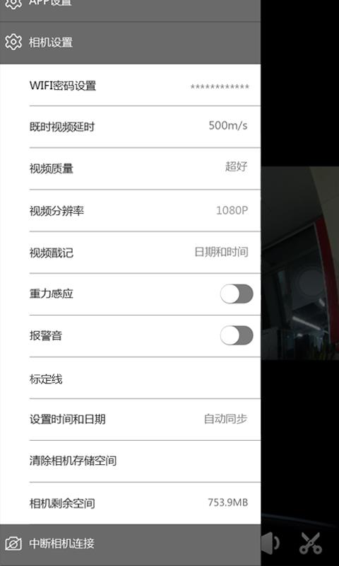 智行卫士  v1.3.6图3