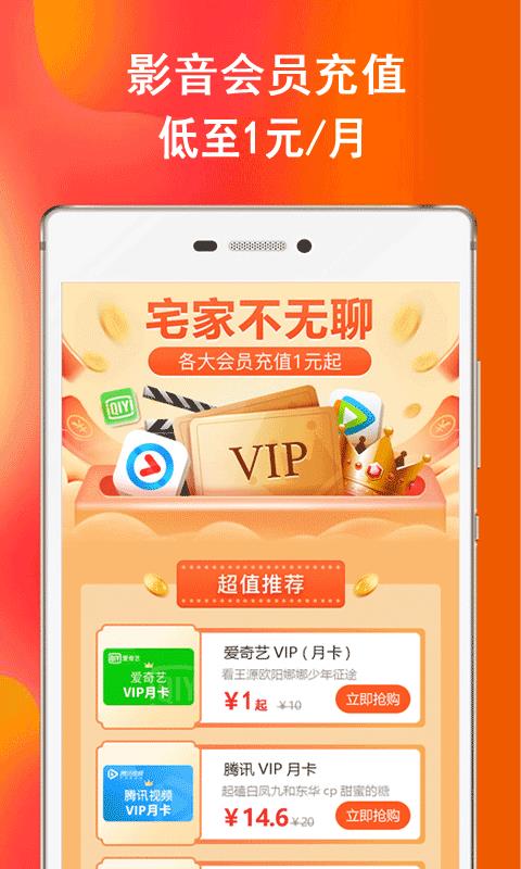 券后买  v8.2.4图3