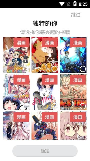 36漫画官网免费版  v2.2.42图1