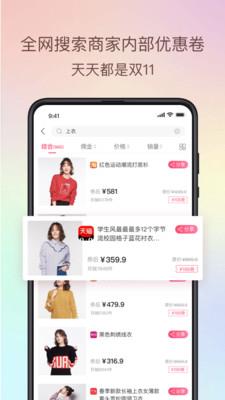 倍贝优享  v2.7.5图1