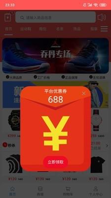 潮品商城  v3.1.1图5