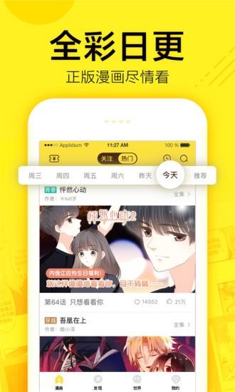 小熊漫画APP手机版  v1.6图2