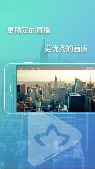 海星直播官方版  v1.0.0图4