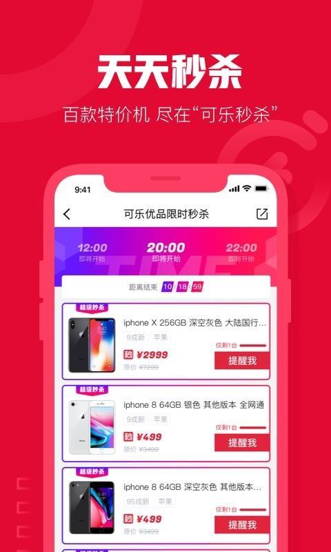 可乐优品商城  v3.3.1图4