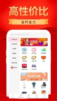 爱拼团  v1.22.3图1