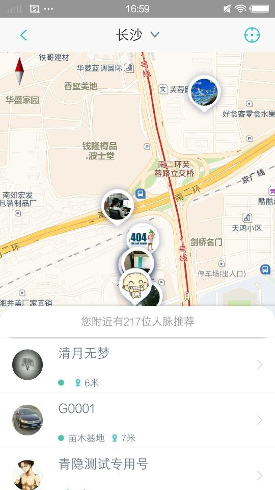 宜良苗木  v1.2图4
