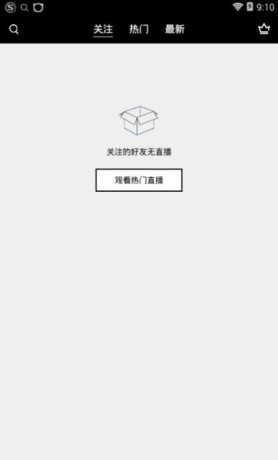 vip秀直播  v1.0.0图2