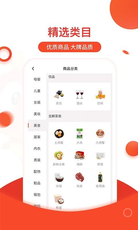 淘领地  v5.3.6图3