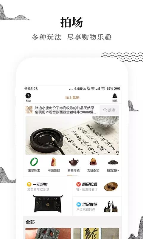 藏呗  v2.1.8图2