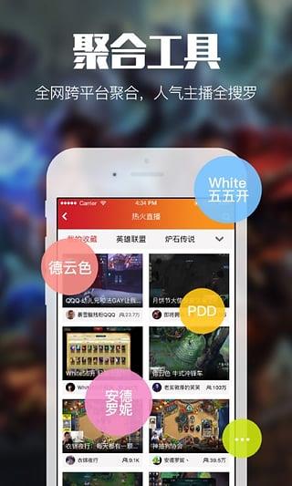 热火直播  v1.0图2