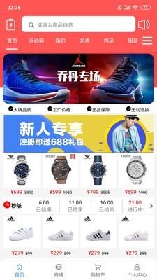 潮品商城  v3.1.1图1