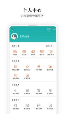 海信商城  v2.7.2图4