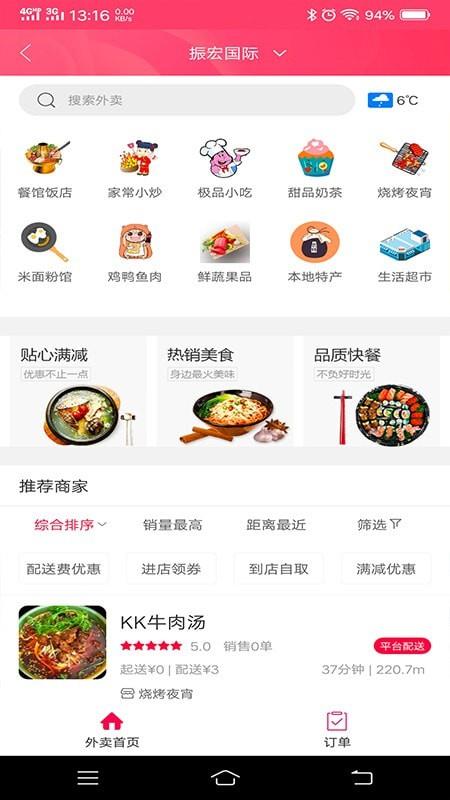 众诚优购  v5.2图2