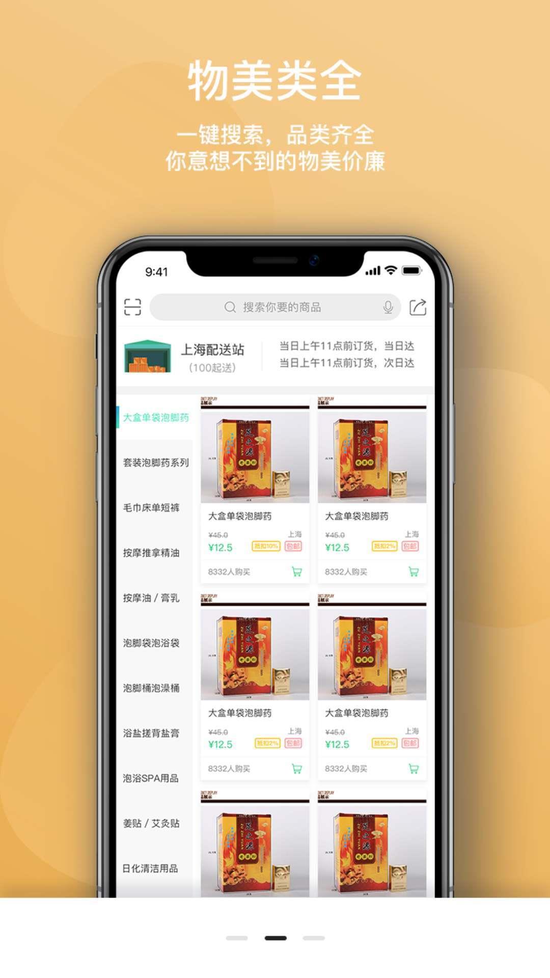 闲买  v1.2.38图2