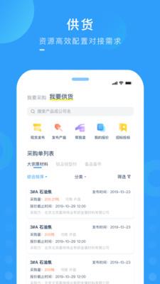 中商商城  v1.3.1图4