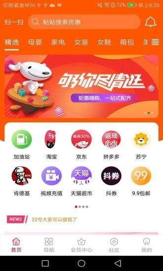 惠多生活  v1.0.1图1