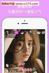 芸芸直播  v0.9.101图3