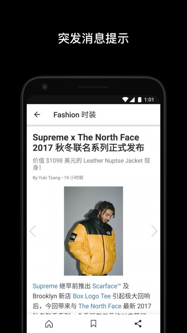 HYPEBEAST  v3.1.7图1