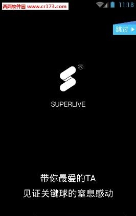 superlive直播  v1.2.2图3