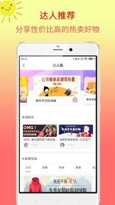 大热卖  v1.2.0图5